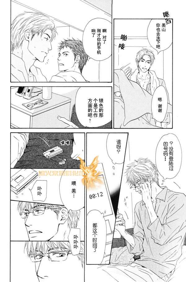 《暴风雨后》漫画最新章节 第1卷 免费下拉式在线观看章节第【59】张图片