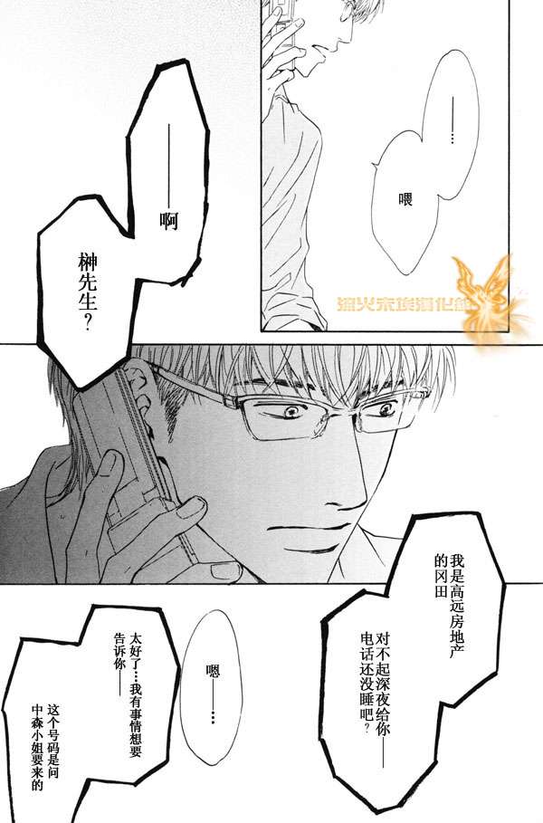 《暴风雨后》漫画最新章节 第1卷 免费下拉式在线观看章节第【60】张图片