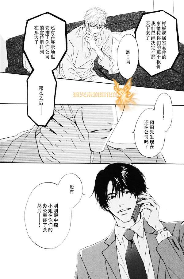 《暴风雨后》漫画最新章节 第1卷 免费下拉式在线观看章节第【61】张图片