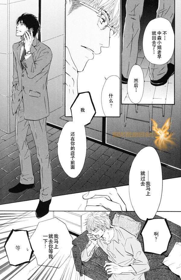 《暴风雨后》漫画最新章节 第1卷 免费下拉式在线观看章节第【62】张图片