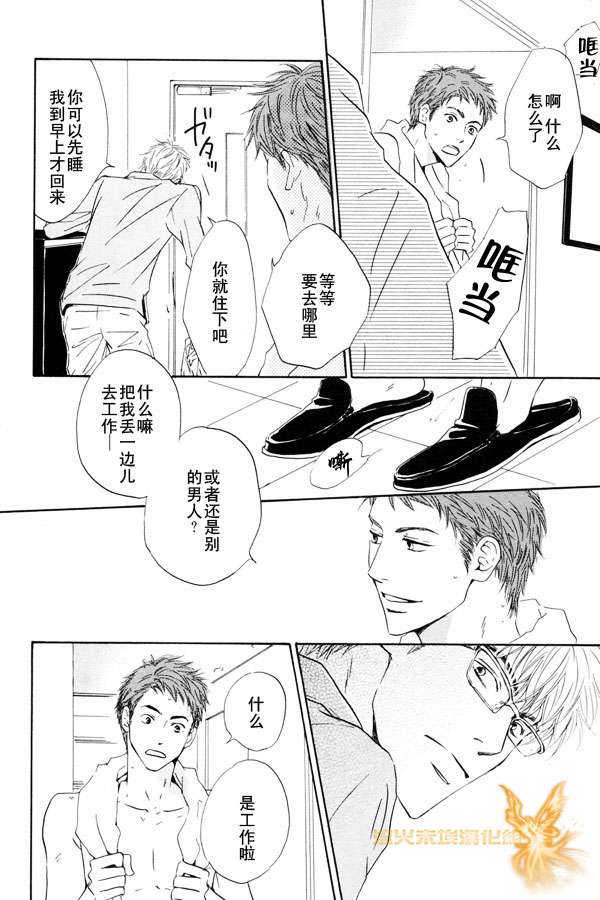 《暴风雨后》漫画最新章节 第1卷 免费下拉式在线观看章节第【63】张图片