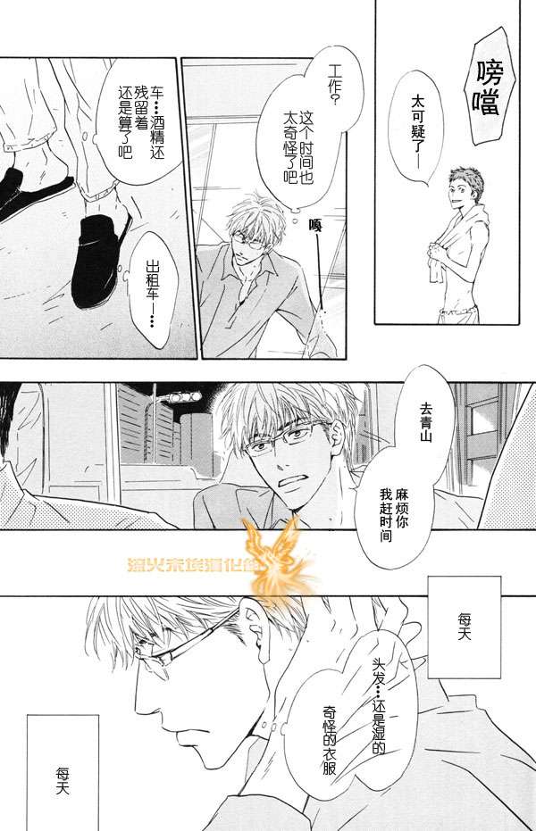 《暴风雨后》漫画最新章节 第1卷 免费下拉式在线观看章节第【64】张图片