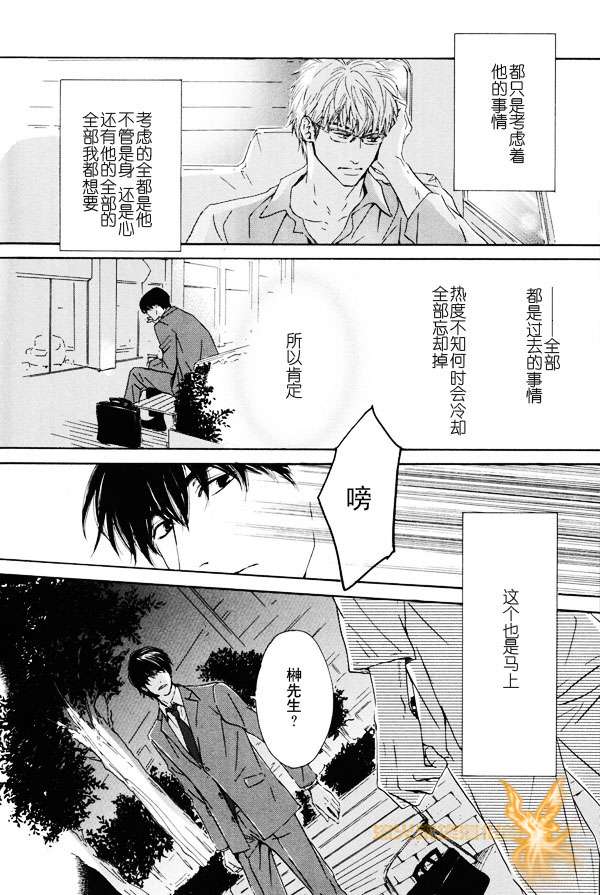 《暴风雨后》漫画最新章节 第1卷 免费下拉式在线观看章节第【66】张图片