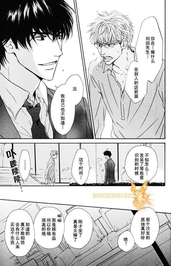 《暴风雨后》漫画最新章节 第1卷 免费下拉式在线观看章节第【67】张图片