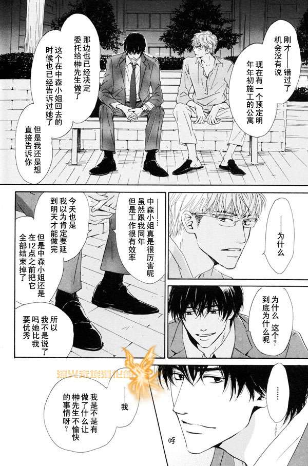 《暴风雨后》漫画最新章节 第1卷 免费下拉式在线观看章节第【68】张图片