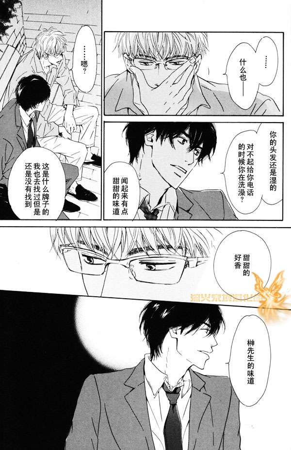 《暴风雨后》漫画最新章节 第1卷 免费下拉式在线观看章节第【69】张图片