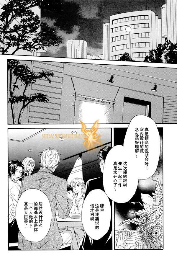 《暴风雨后》漫画最新章节 第1卷 免费下拉式在线观看章节第【7】张图片