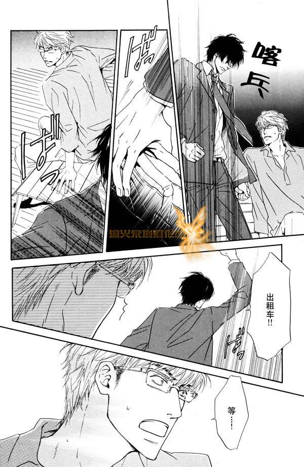 《暴风雨后》漫画最新章节 第1卷 免费下拉式在线观看章节第【74】张图片