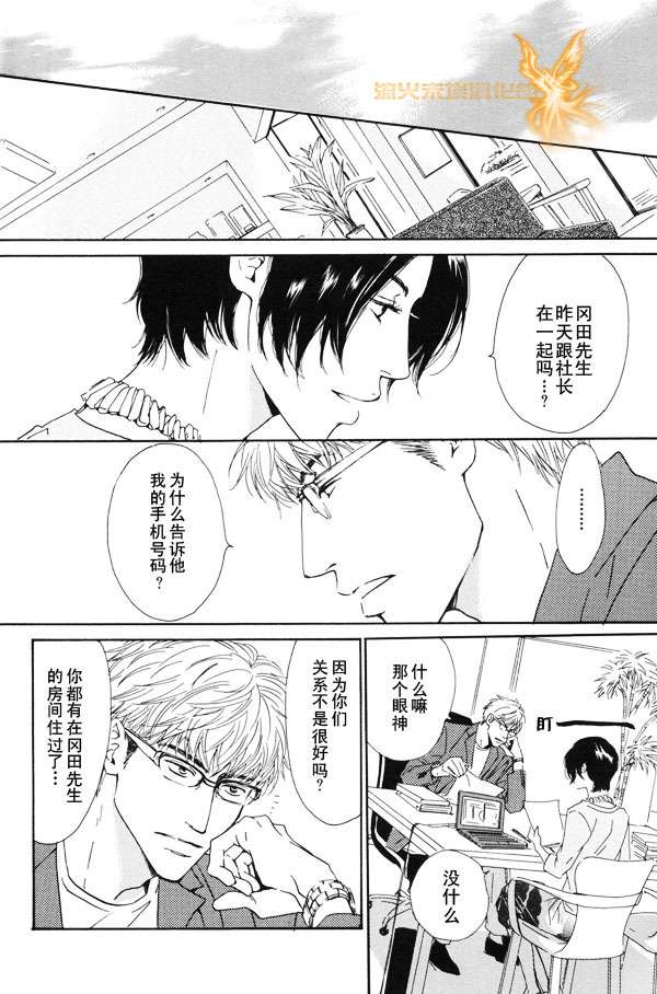 《暴风雨后》漫画最新章节 第1卷 免费下拉式在线观看章节第【76】张图片