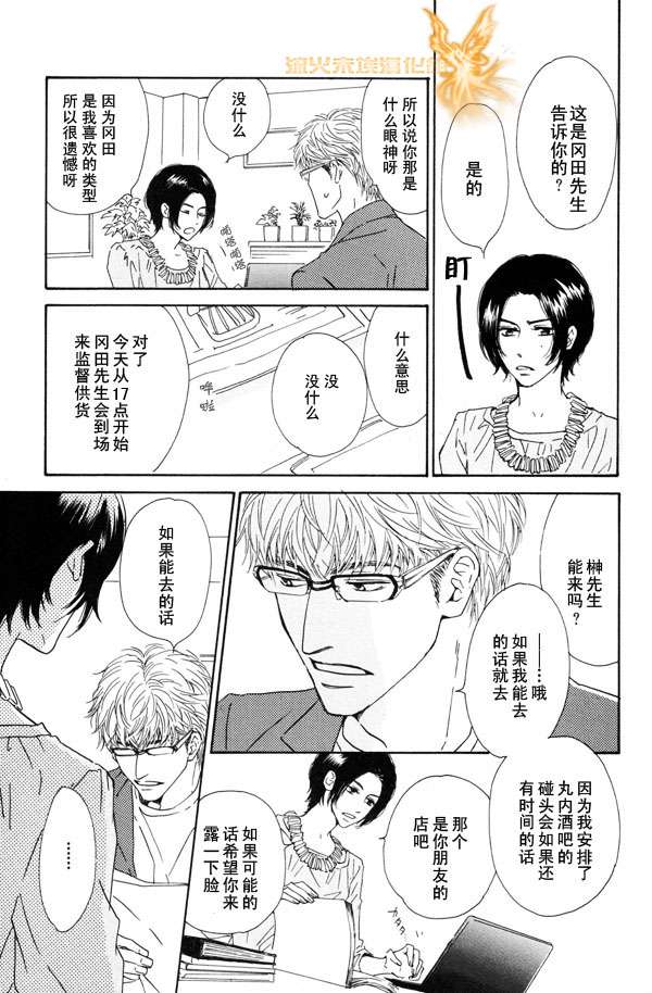 《暴风雨后》漫画最新章节 第1卷 免费下拉式在线观看章节第【77】张图片