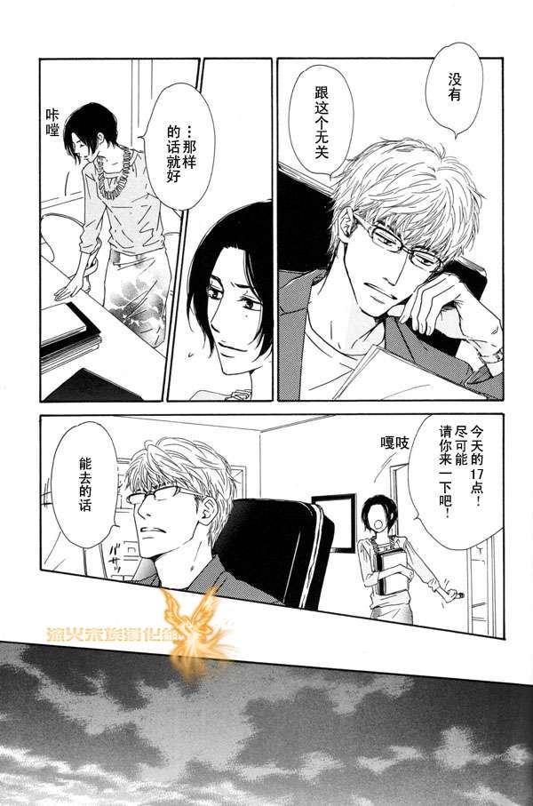 《暴风雨后》漫画最新章节 第1卷 免费下拉式在线观看章节第【79】张图片