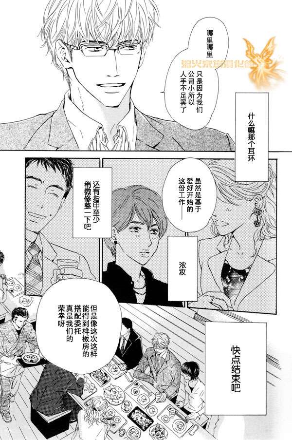 《暴风雨后》漫画最新章节 第1卷 免费下拉式在线观看章节第【8】张图片