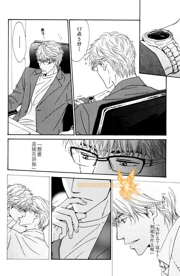 《暴风雨后》漫画最新章节 第1卷 免费下拉式在线观看章节第【80】张图片