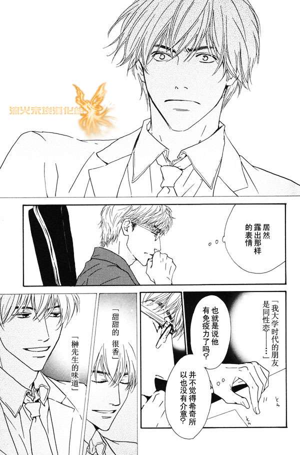 《暴风雨后》漫画最新章节 第1卷 免费下拉式在线观看章节第【81】张图片