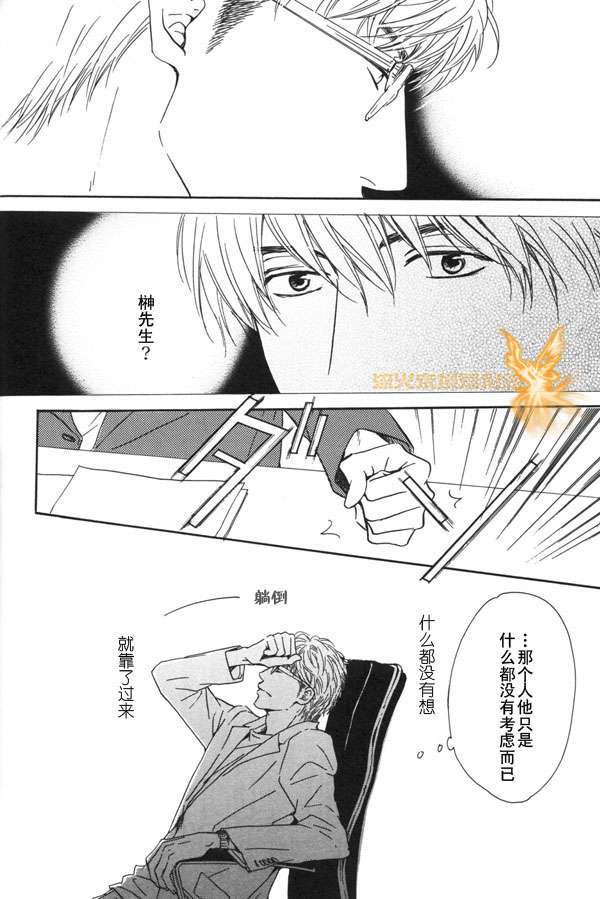 《暴风雨后》漫画最新章节 第1卷 免费下拉式在线观看章节第【82】张图片