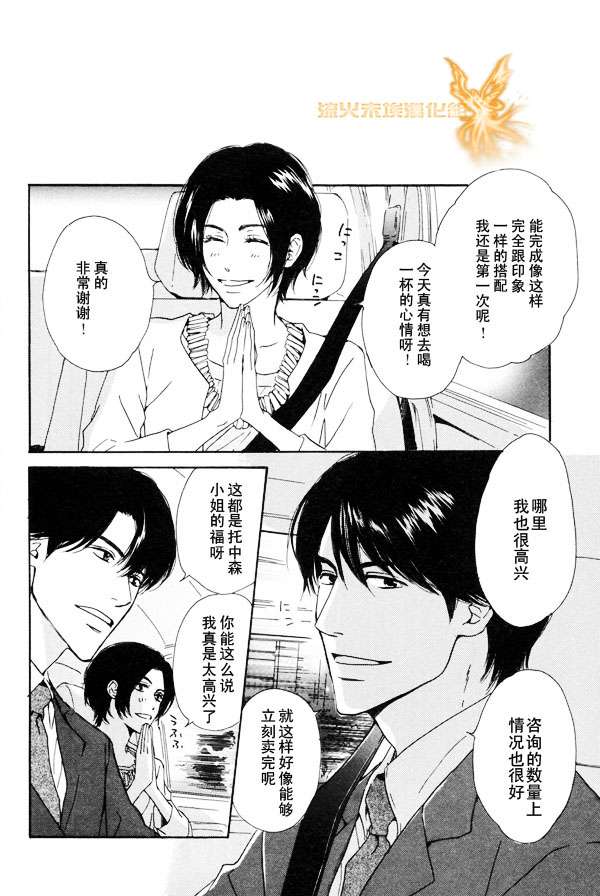 《暴风雨后》漫画最新章节 第1卷 免费下拉式在线观看章节第【84】张图片