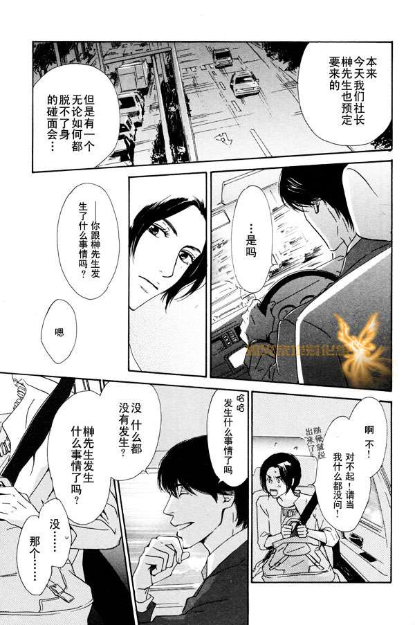 《暴风雨后》漫画最新章节 第1卷 免费下拉式在线观看章节第【85】张图片