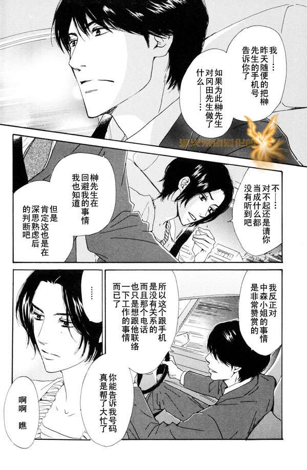 《暴风雨后》漫画最新章节 第1卷 免费下拉式在线观看章节第【86】张图片