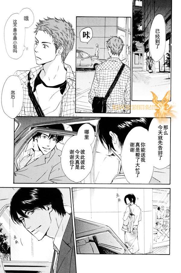 《暴风雨后》漫画最新章节 第1卷 免费下拉式在线观看章节第【87】张图片