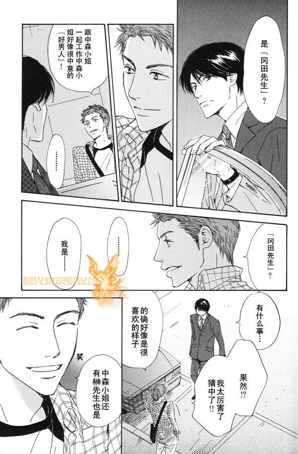 《暴风雨后》漫画最新章节 第1卷 免费下拉式在线观看章节第【89】张图片