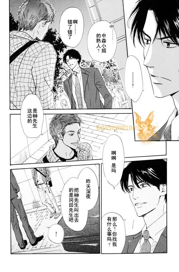 《暴风雨后》漫画最新章节 第1卷 免费下拉式在线观看章节第【90】张图片