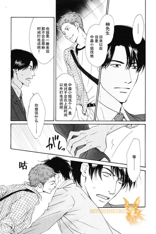 《暴风雨后》漫画最新章节 第1卷 免费下拉式在线观看章节第【91】张图片