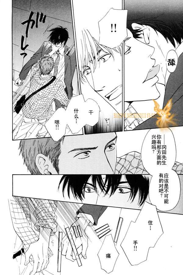 《暴风雨后》漫画最新章节 第1卷 免费下拉式在线观看章节第【92】张图片