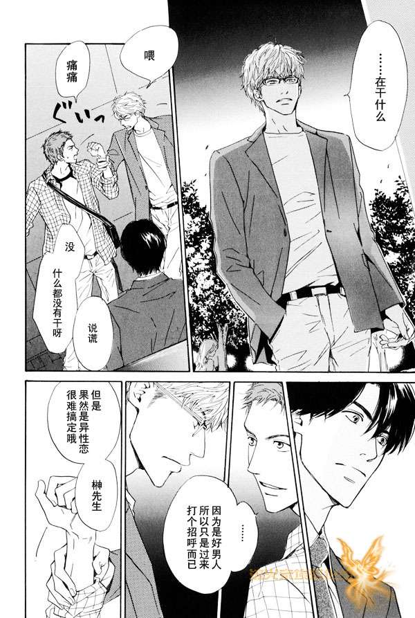 《暴风雨后》漫画最新章节 第1卷 免费下拉式在线观看章节第【94】张图片