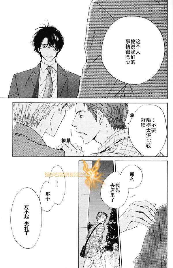 《暴风雨后》漫画最新章节 第1卷 免费下拉式在线观看章节第【95】张图片