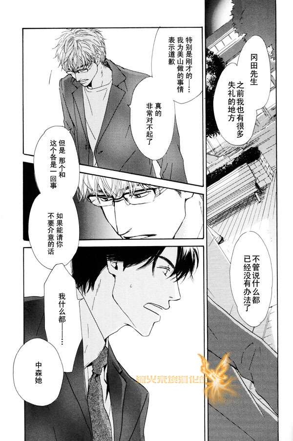 《暴风雨后》漫画最新章节 第1卷 免费下拉式在线观看章节第【99】张图片