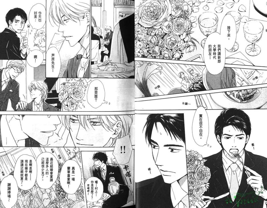 《爱情信号》漫画最新章节 第1话 免费下拉式在线观看章节第【19】张图片