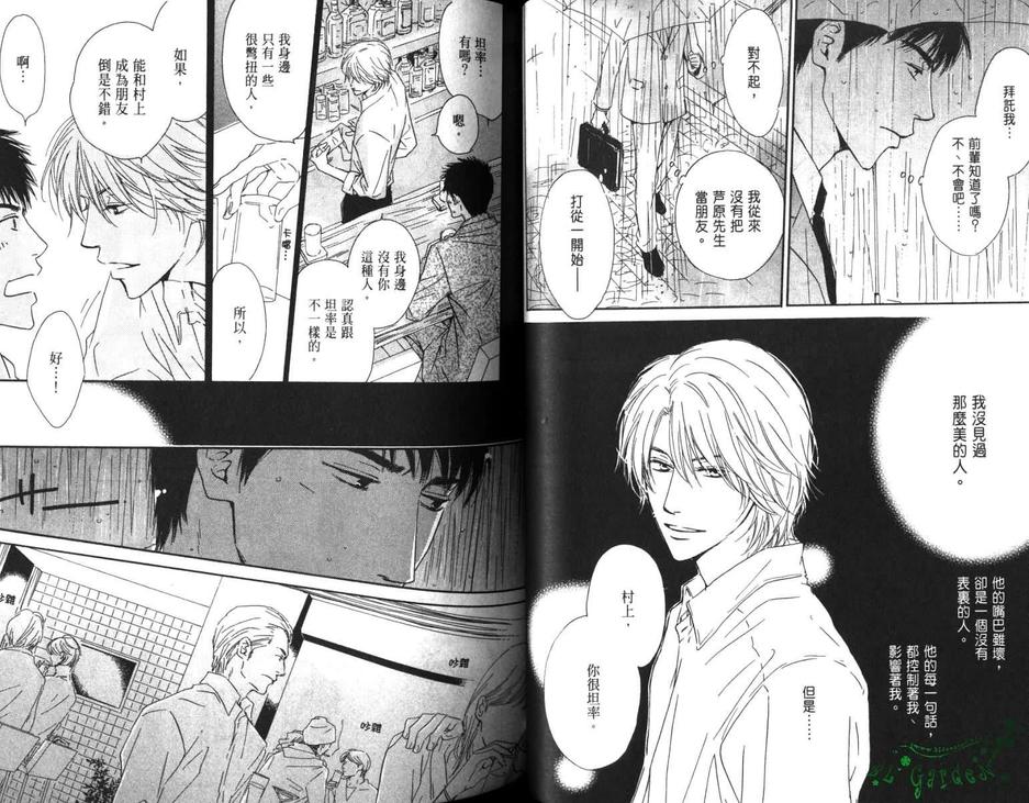 《爱情信号》漫画最新章节 第1话 免费下拉式在线观看章节第【39】张图片