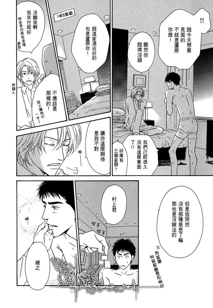 《爱情信号》漫画最新章节 第1话 免费下拉式在线观看章节第【56】张图片