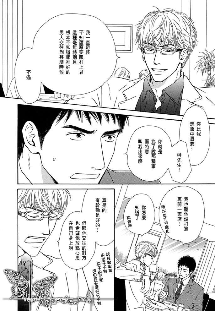 《爱情信号》漫画最新章节 第1话 免费下拉式在线观看章节第【58】张图片