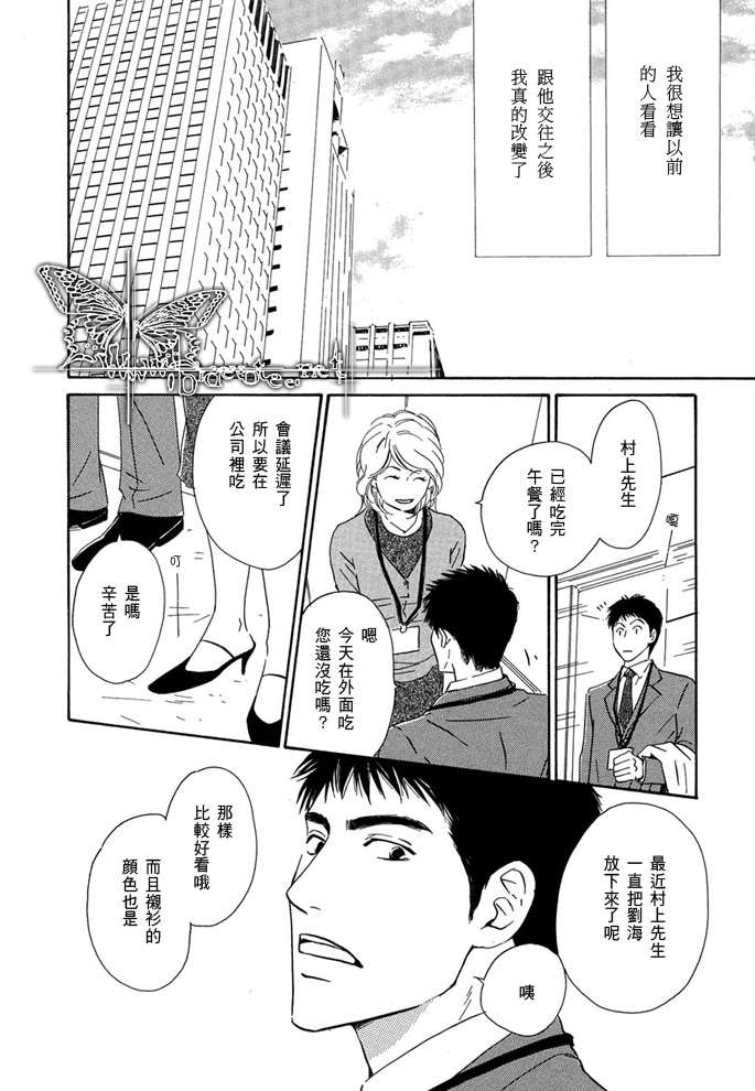 《爱情信号》漫画最新章节 第1话 免费下拉式在线观看章节第【60】张图片