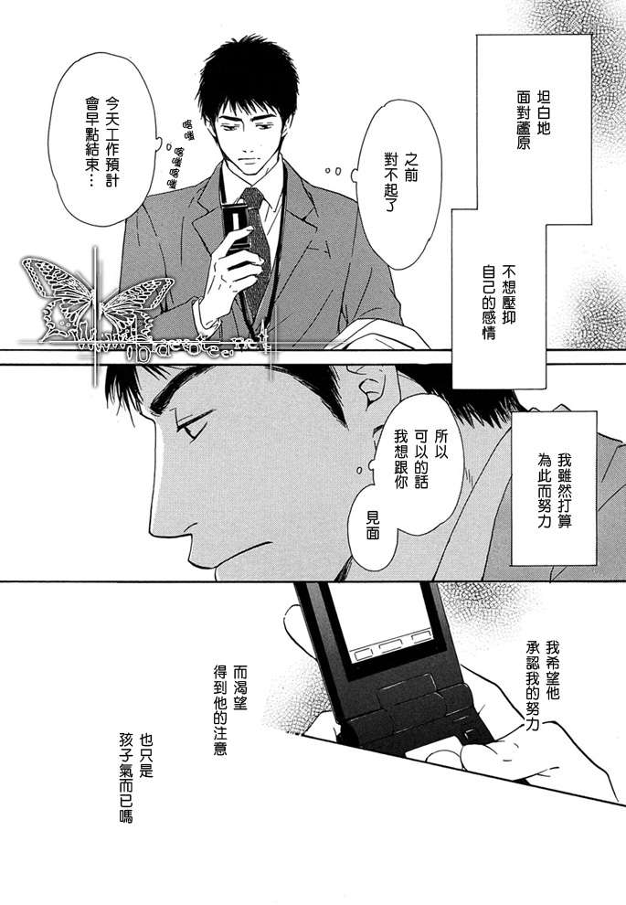 《爱情信号》漫画最新章节 第1话 免费下拉式在线观看章节第【62】张图片