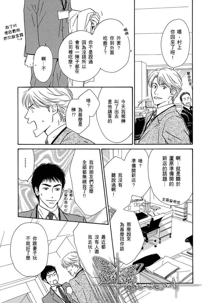 《爱情信号》漫画最新章节 第1话 免费下拉式在线观看章节第【63】张图片