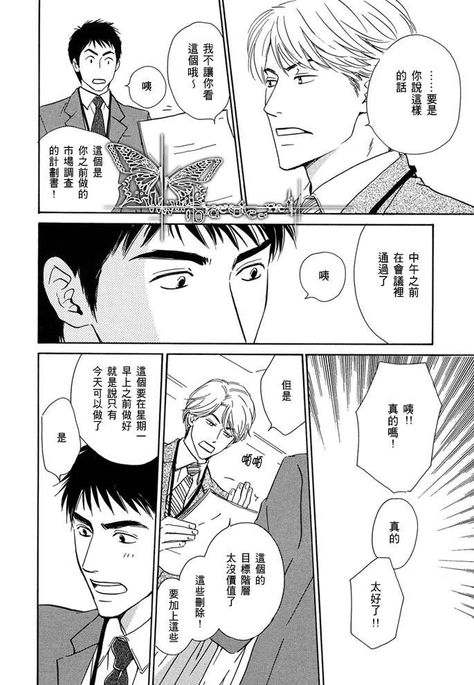 《爱情信号》漫画最新章节 第1话 免费下拉式在线观看章节第【64】张图片