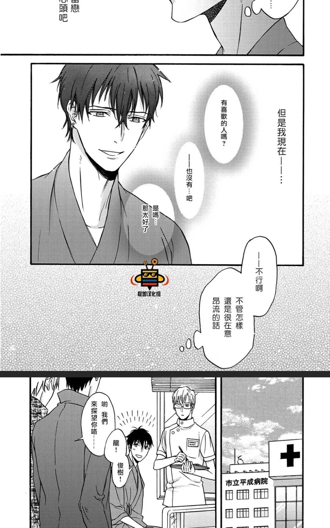 《距离触碰仅一步之遥》漫画最新章节 后篇 免费下拉式在线观看章节第【2】张图片