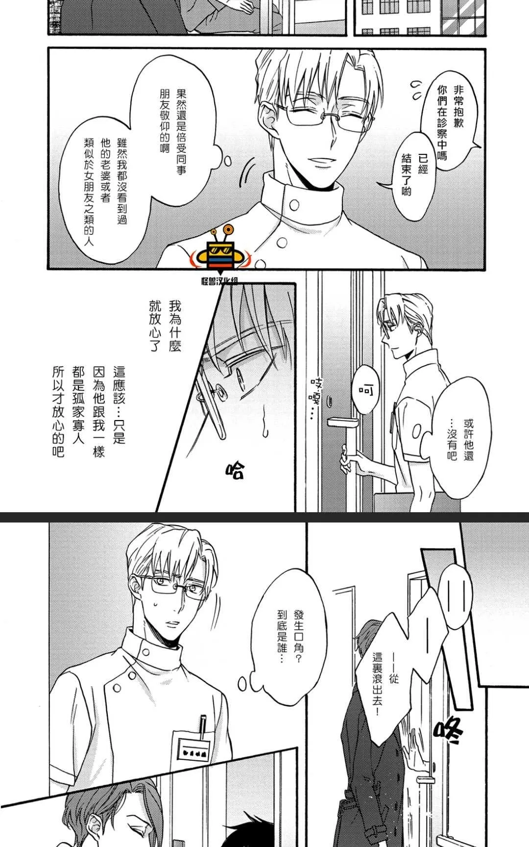 《距离触碰仅一步之遥》漫画最新章节 后篇 免费下拉式在线观看章节第【3】张图片