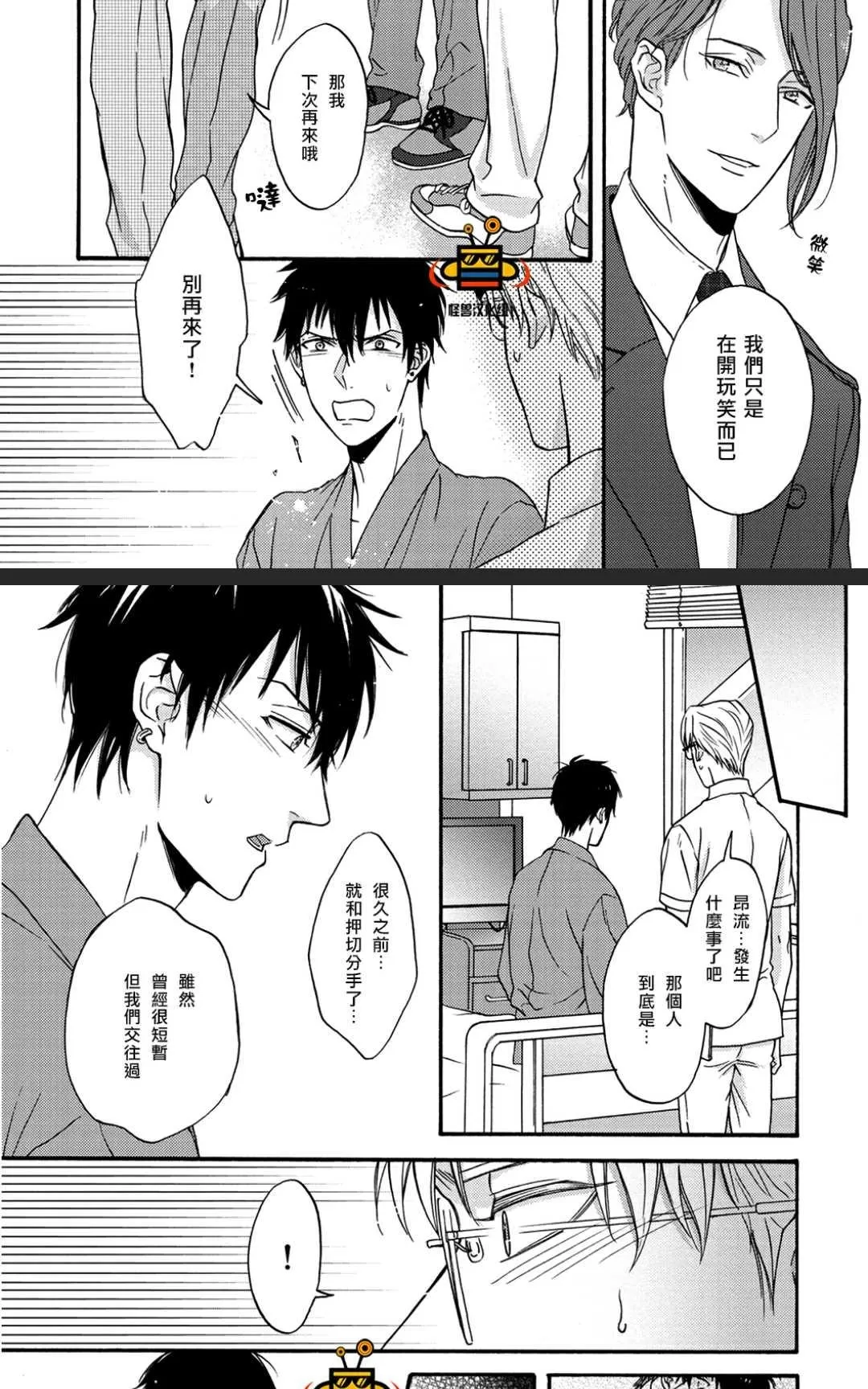 《距离触碰仅一步之遥》漫画最新章节 后篇 免费下拉式在线观看章节第【5】张图片