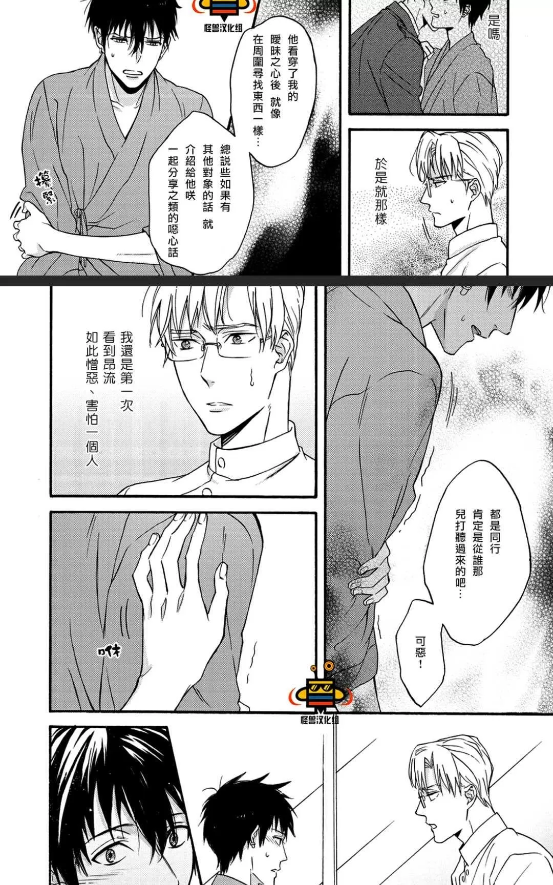 《距离触碰仅一步之遥》漫画最新章节 后篇 免费下拉式在线观看章节第【6】张图片