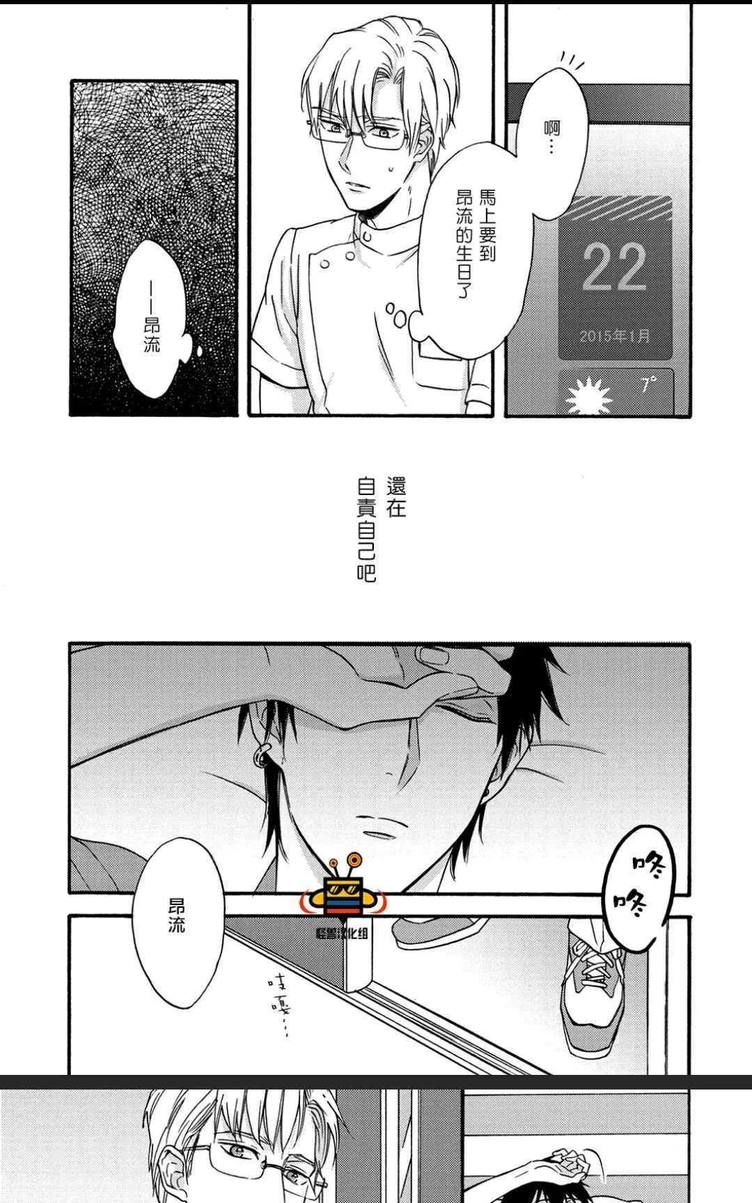 《距离触碰仅一步之遥》漫画最新章节 后篇 免费下拉式在线观看章节第【9】张图片