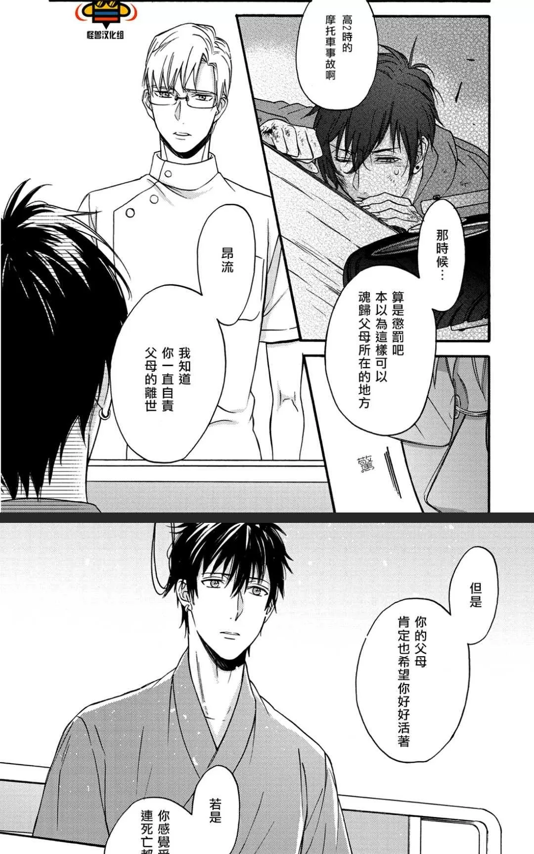 《距离触碰仅一步之遥》漫画最新章节 后篇 免费下拉式在线观看章节第【12】张图片