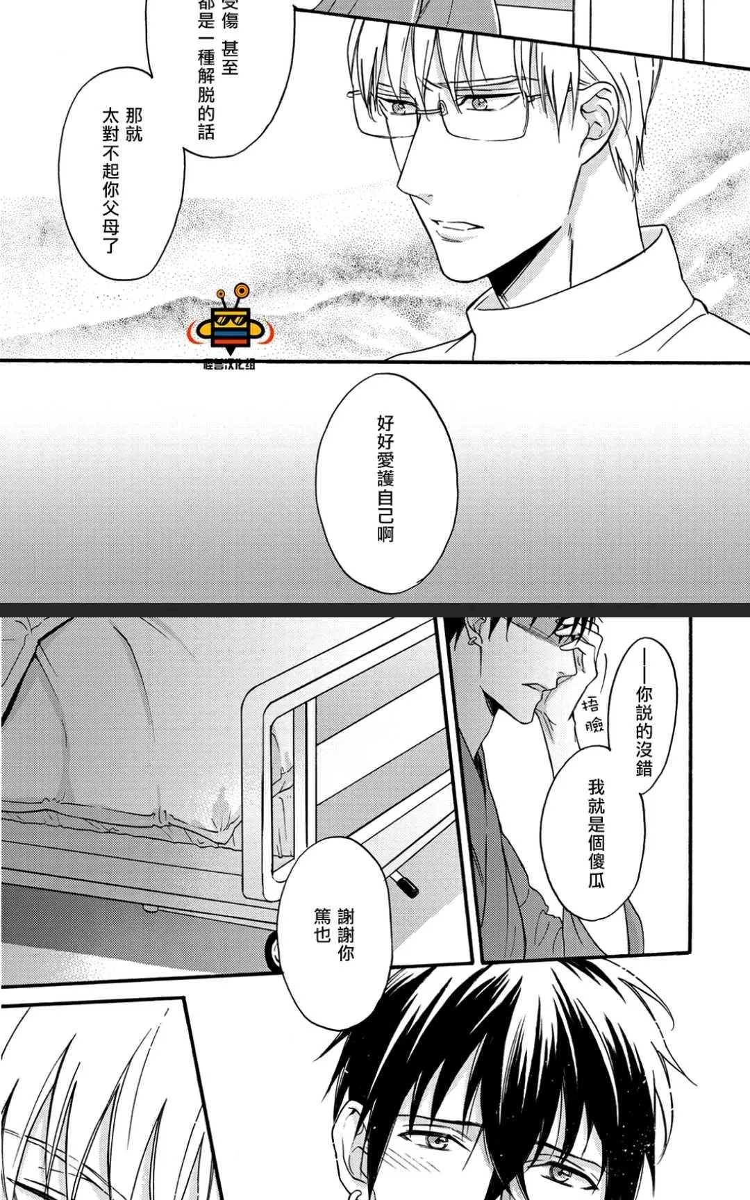 《距离触碰仅一步之遥》漫画最新章节 后篇 免费下拉式在线观看章节第【13】张图片