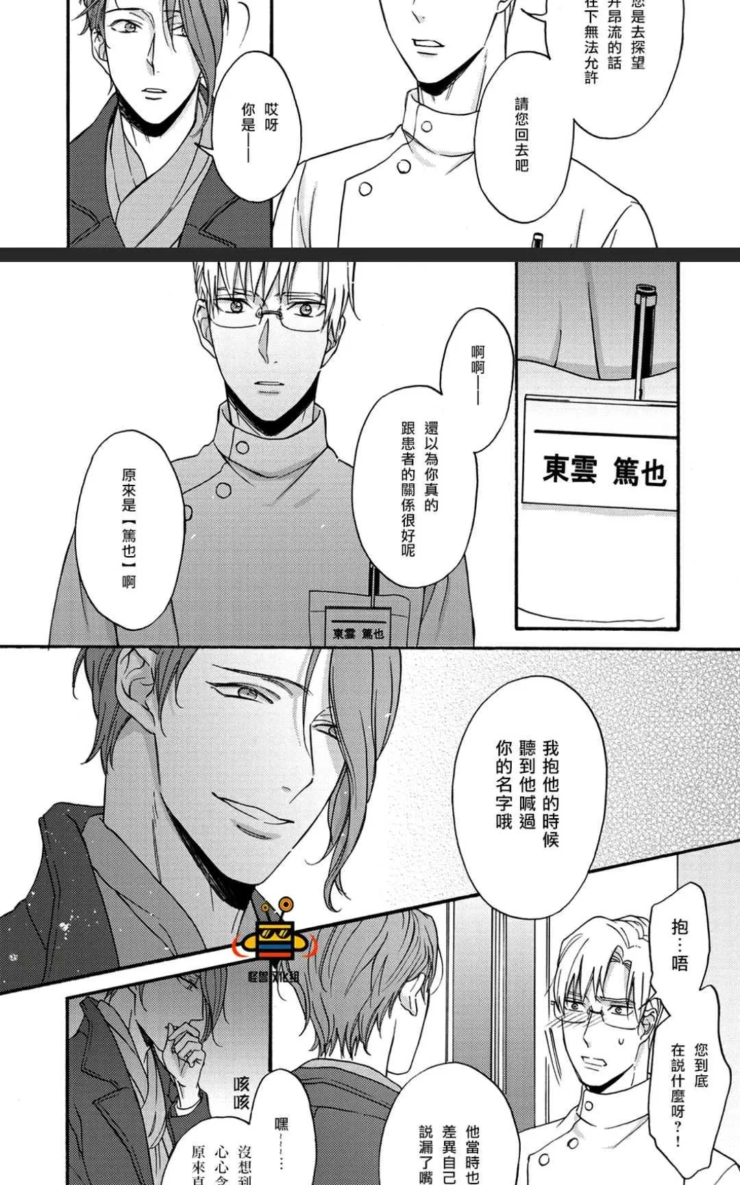 《距离触碰仅一步之遥》漫画最新章节 后篇 免费下拉式在线观看章节第【16】张图片