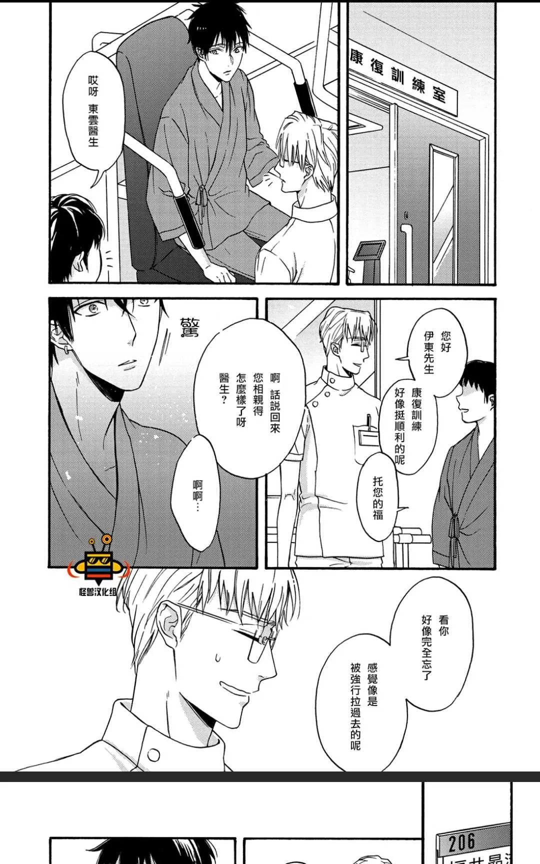 《距离触碰仅一步之遥》漫画最新章节 后篇 免费下拉式在线观看章节第【19】张图片