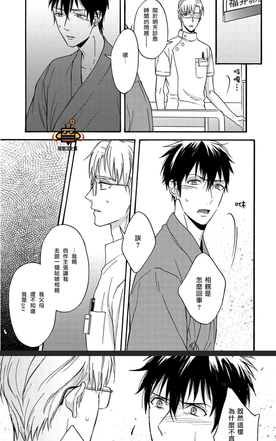 《距离触碰仅一步之遥》漫画最新章节 后篇 免费下拉式在线观看章节第【20】张图片