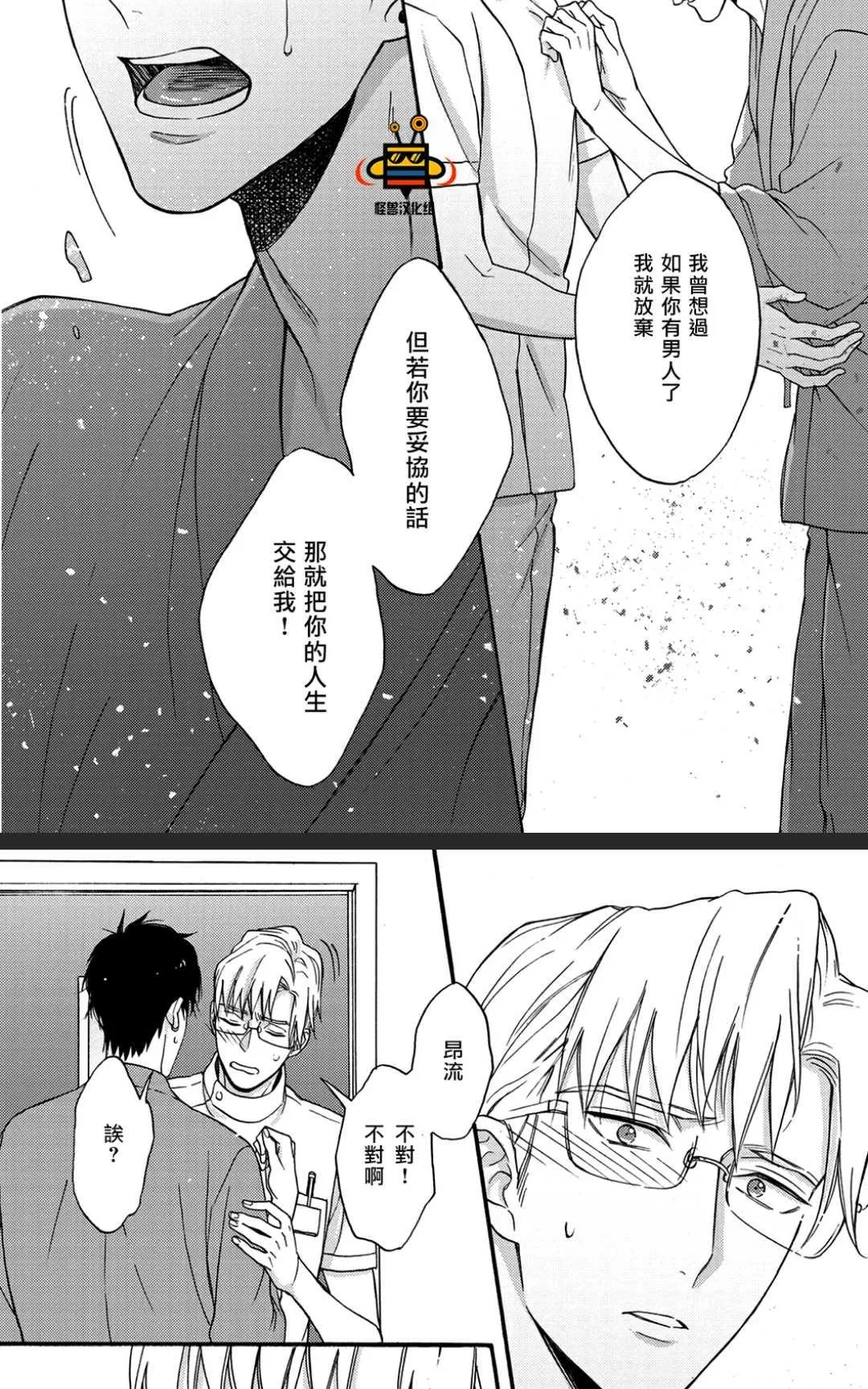 《距离触碰仅一步之遥》漫画最新章节 后篇 免费下拉式在线观看章节第【22】张图片