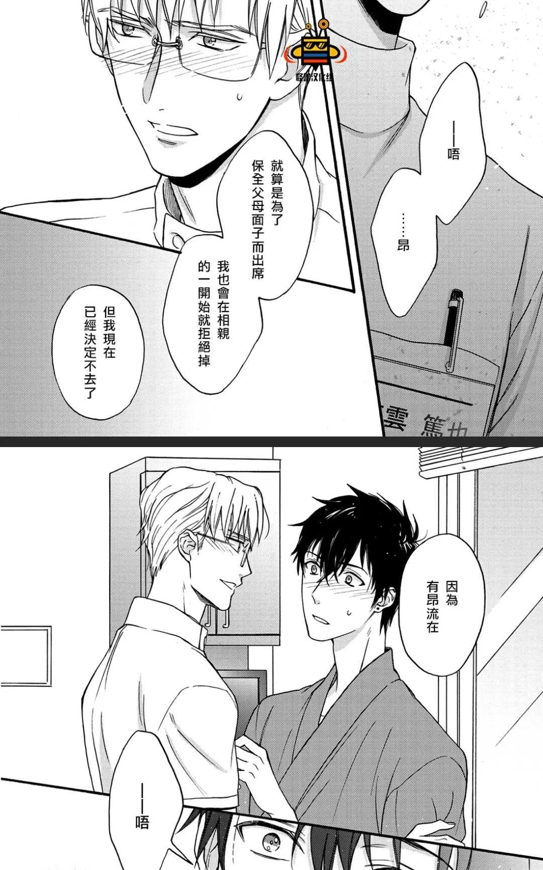 《距离触碰仅一步之遥》漫画最新章节 后篇 免费下拉式在线观看章节第【23】张图片